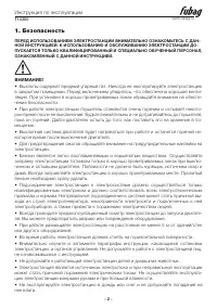 Страница 2