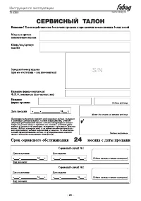 Страница 29
