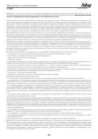 Страница 30