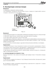 Страница 12