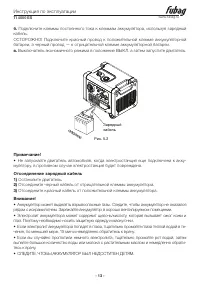 Страница 13