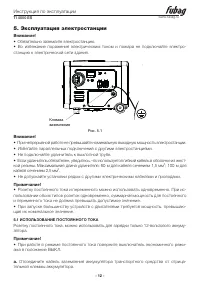 Страница 12