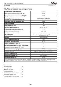 Страница 26