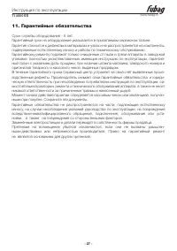 Страница 27