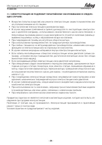 Страница 28