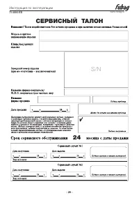 Страница 29