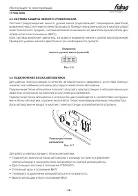 Страница 16