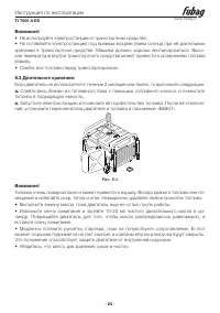 Страница 24