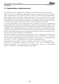 Страница 28