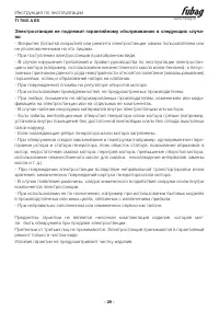 Страница 29