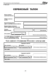 Страница 30