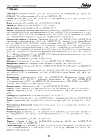 Страница 33