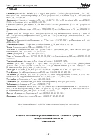 Страница 34