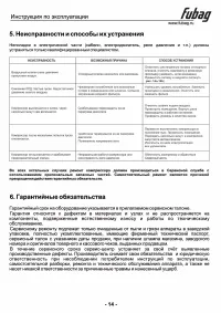 Страница 16