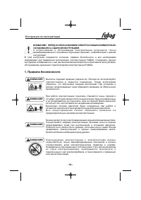 Страница 15