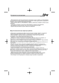 Страница 17