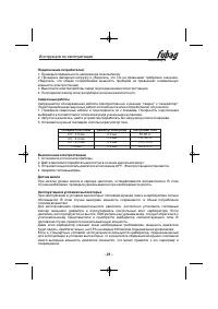 Страница 22