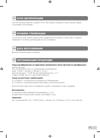 Страница 15