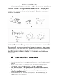 Страница 21