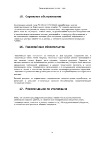 Страница 23