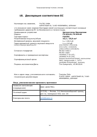 Страница 24