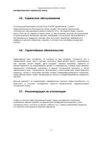Страница 24
