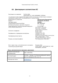 Страница 25
