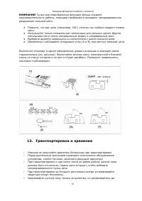 Страница 21