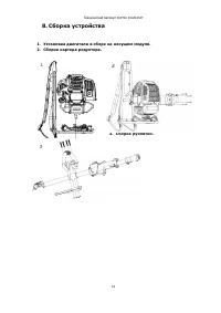 Страница 14