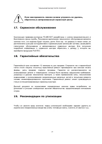 Страница 27