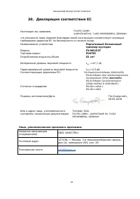 Страница 28