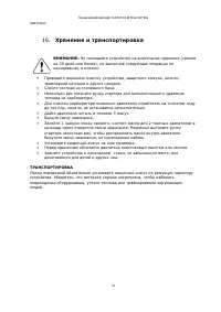 Страница 35