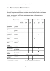 Страница 26