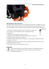 Страница 28