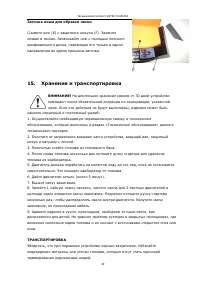 Страница 29