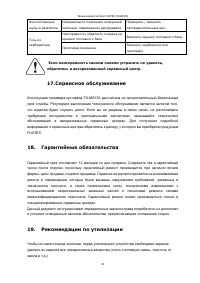 Страница 31