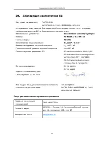 Страница 32