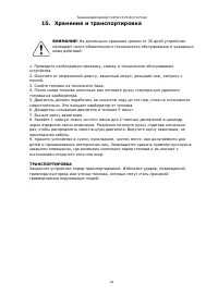 Страница 24
