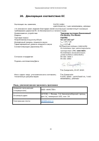 Страница 28