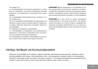 Страница 5