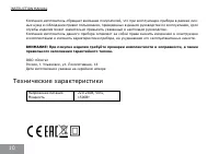 Страница 10