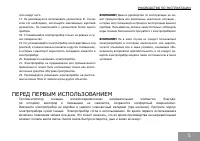 Страница 5