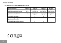 Страница 14