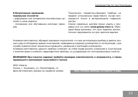 Страница 13