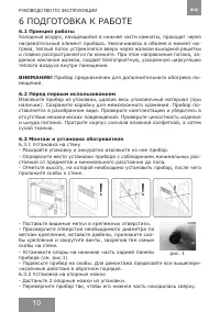 Страница 10