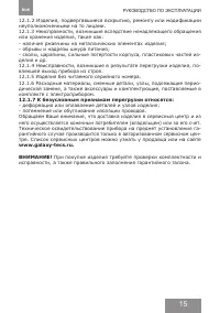 Страница 15