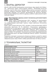 Страница 17