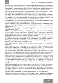 Страница 19