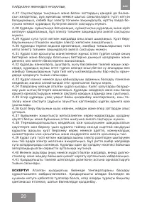Страница 20