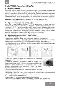 Страница 23